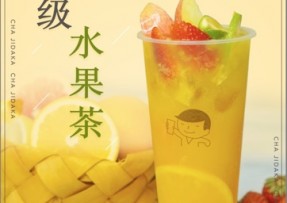 雨燕直播：超级水果茶