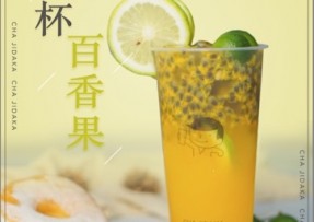 雨燕直播：满杯百香果