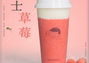 雨燕直播：芝士草莓